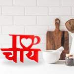 Load image into Gallery viewer, 3D Matrix I Love Chai Stand For Decoration | Best For Kitchen, Living Room, Shelves or Tea Shop &amp; Cafe | Ideal Gift For Chai Lovers
